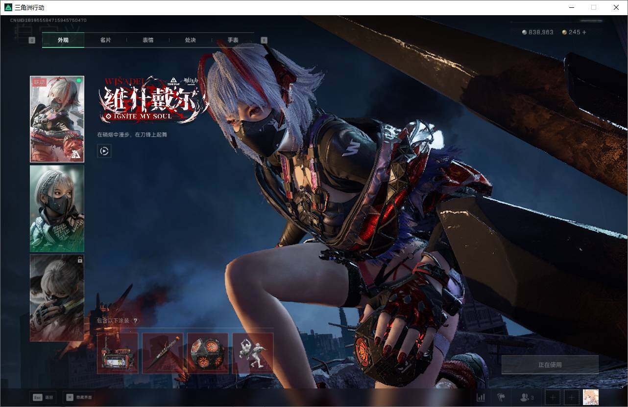 SJZQM363521三角洲行动账号详情图11