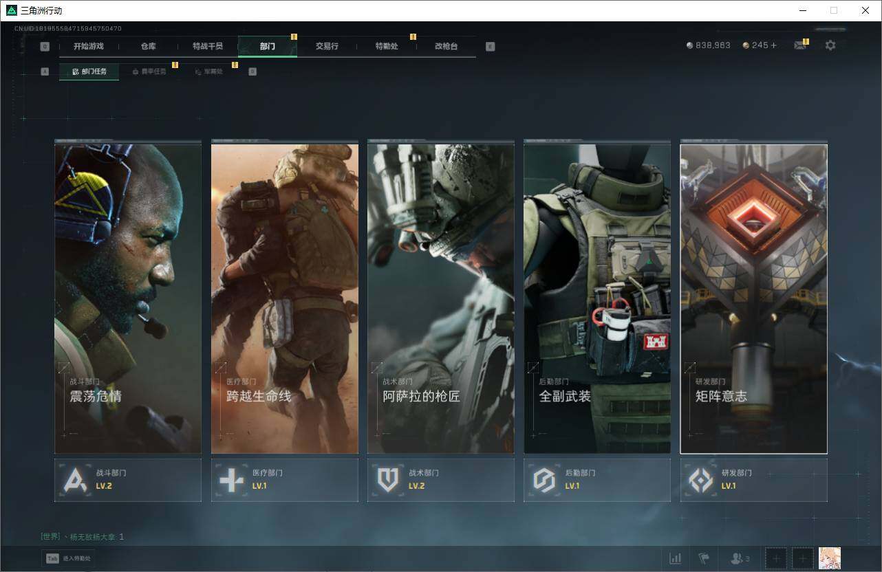 SJZQM363521三角洲行动账号详情图12