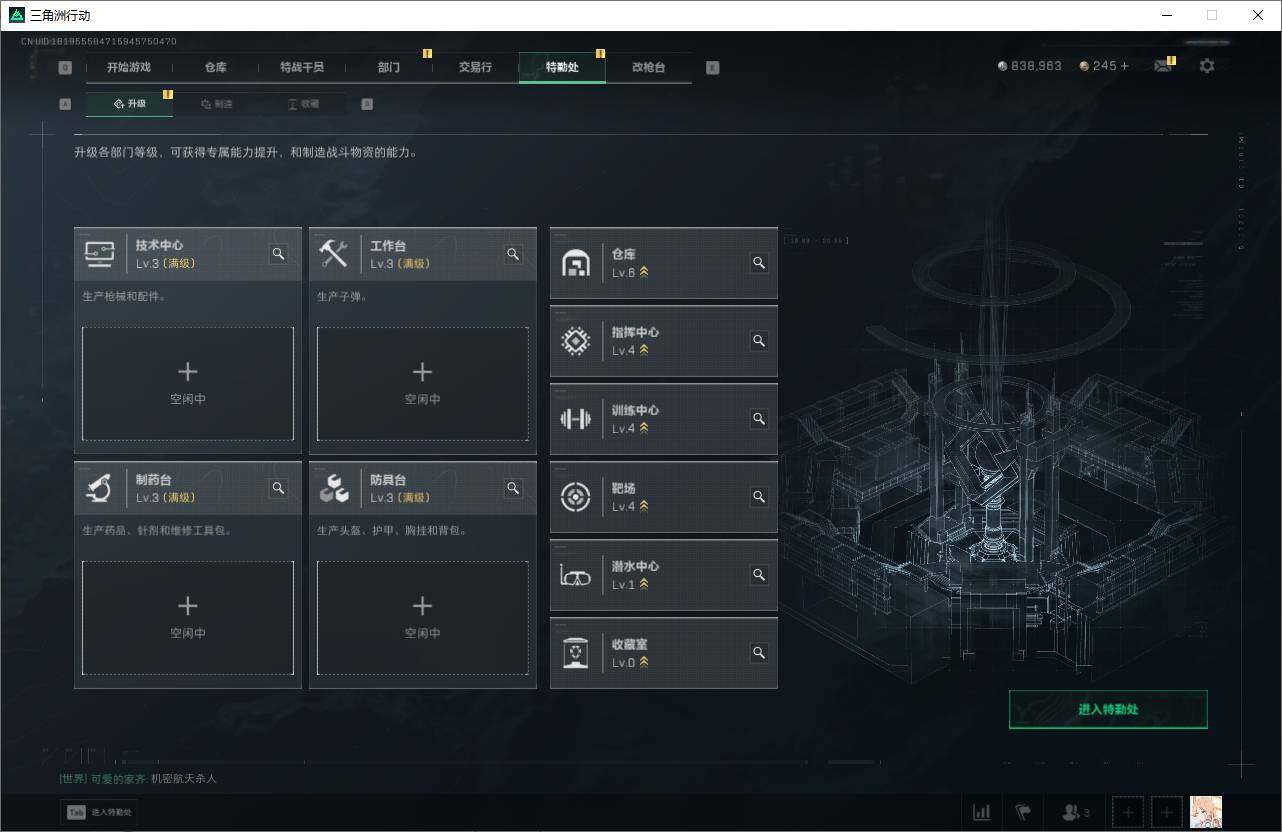SJZQM363521三角洲行动账号详情图13