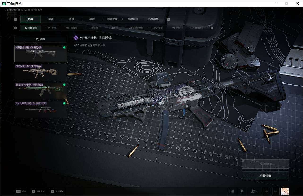 SJZQM363521三角洲行动账号详情图15