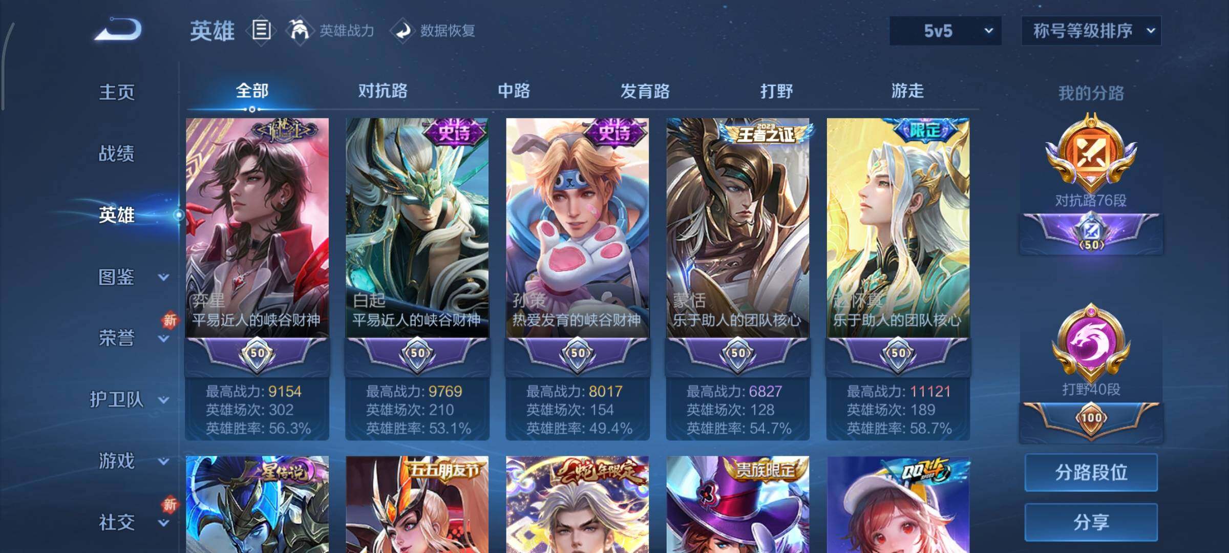 WZCMY3369845王者荣耀账号详情图5