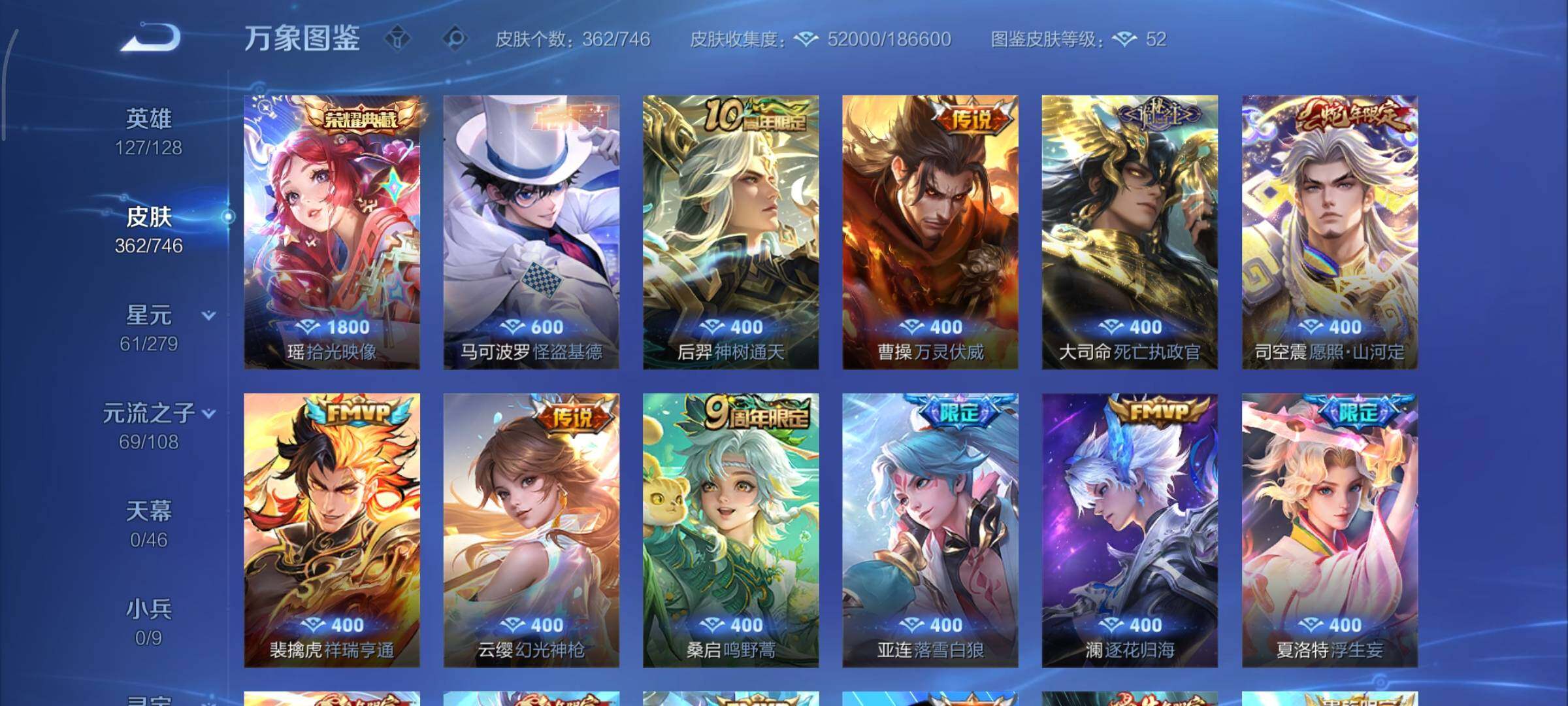 WZCMY3369845王者荣耀账号详情图11