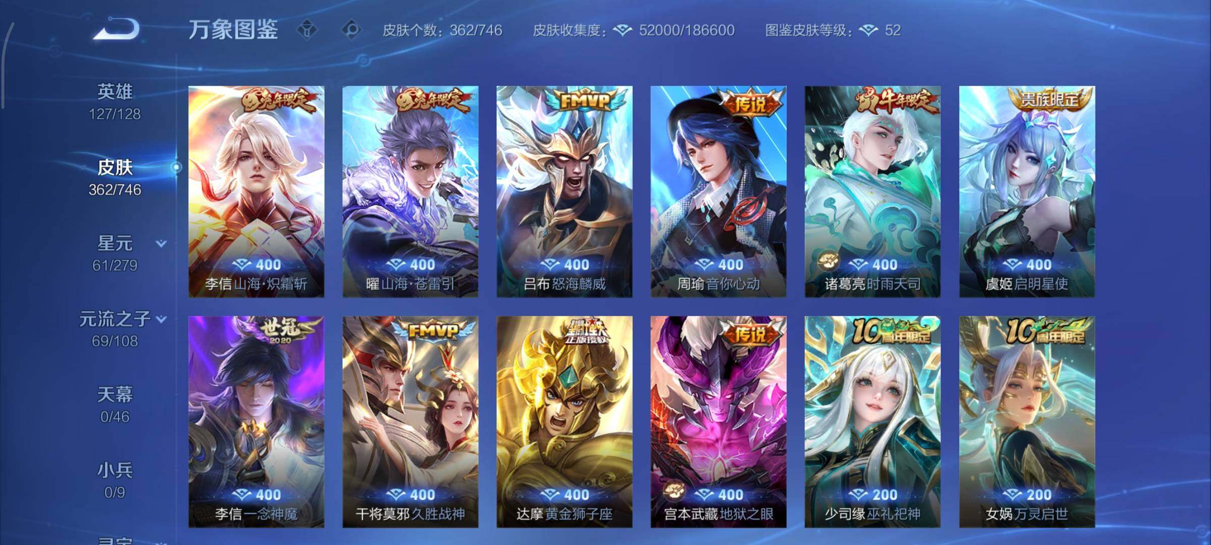 WZCMY3369845王者荣耀账号详情图12