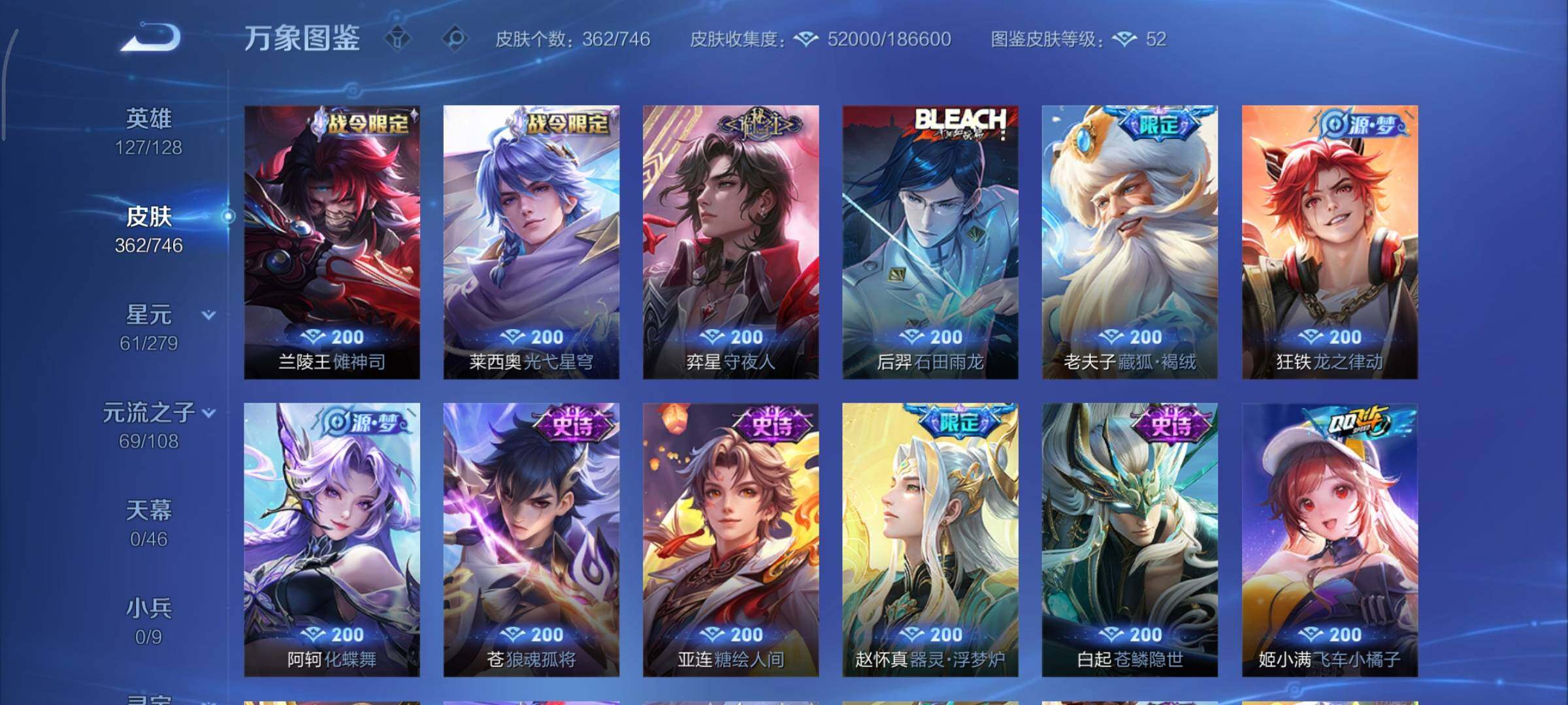 WZCMY3369845王者荣耀账号详情图13