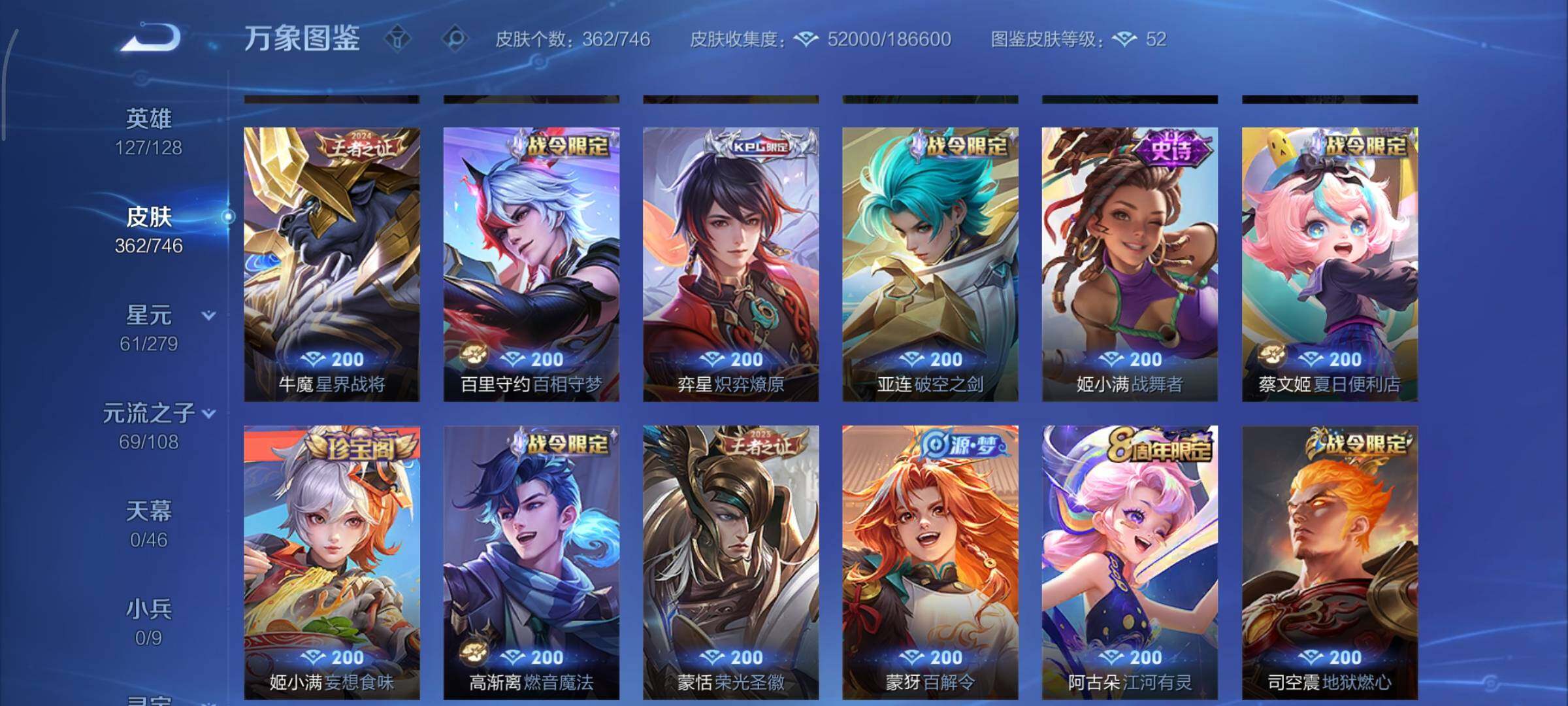 WZCMY3369845王者荣耀账号详情图14