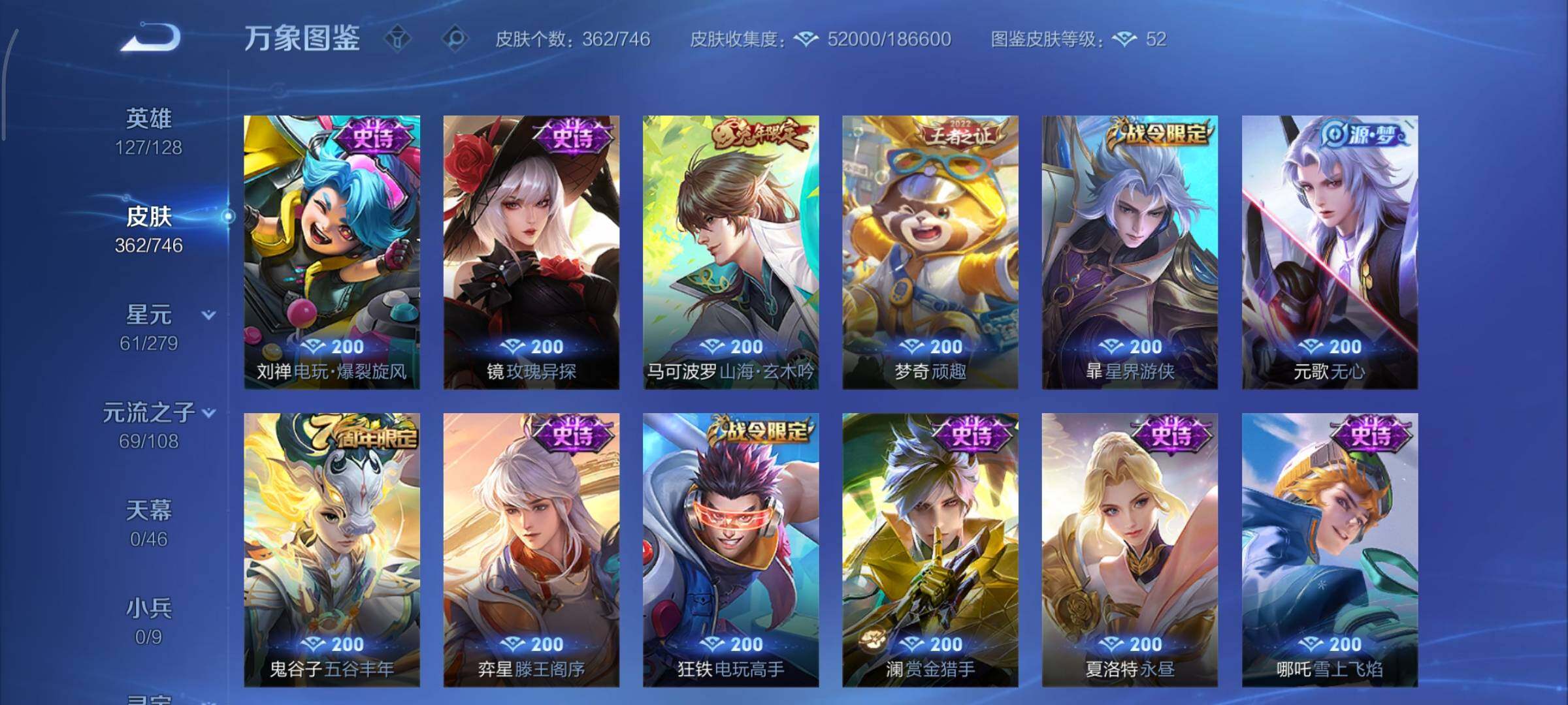 WZCMY3369845王者荣耀账号详情图15