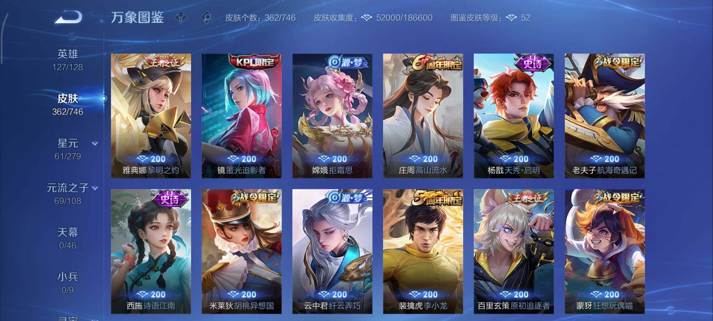 WZCMY3369845王者荣耀账号详情图16