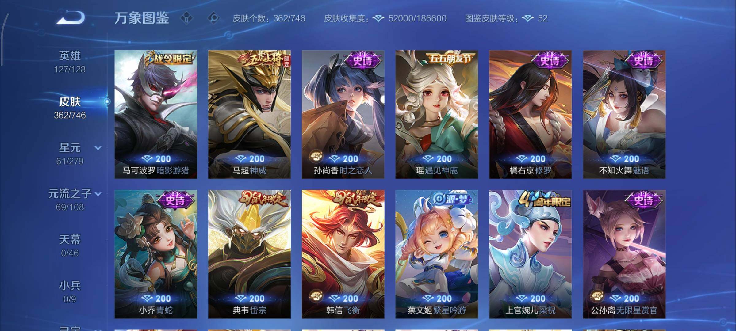 WZCMY3369845王者荣耀账号详情图17