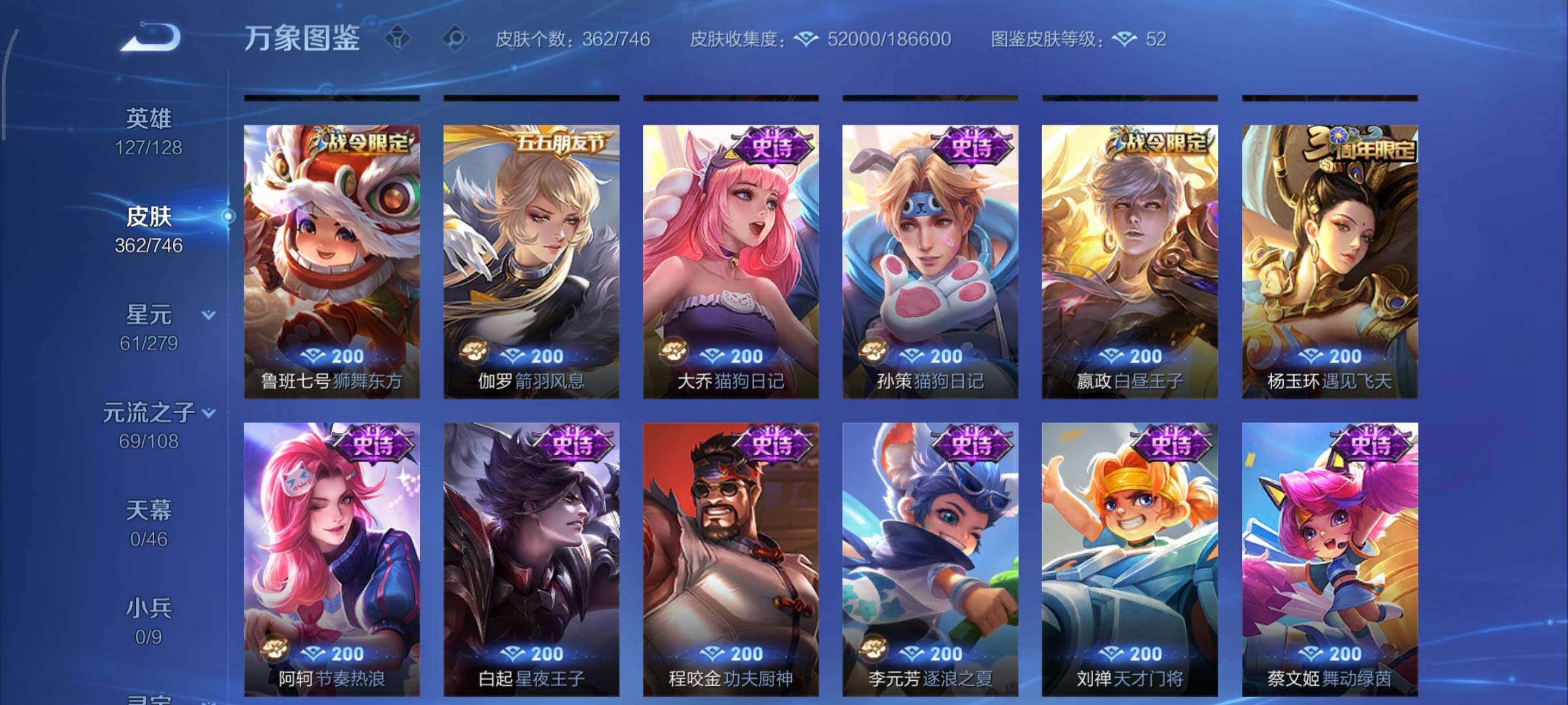 WZCMY3369845王者荣耀账号详情图18