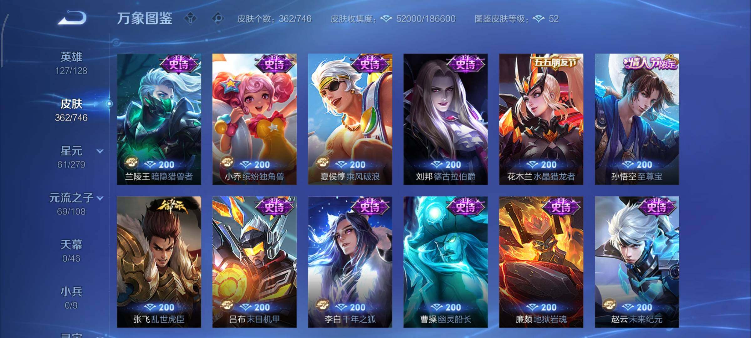 WZCMY3369845王者荣耀账号详情图19