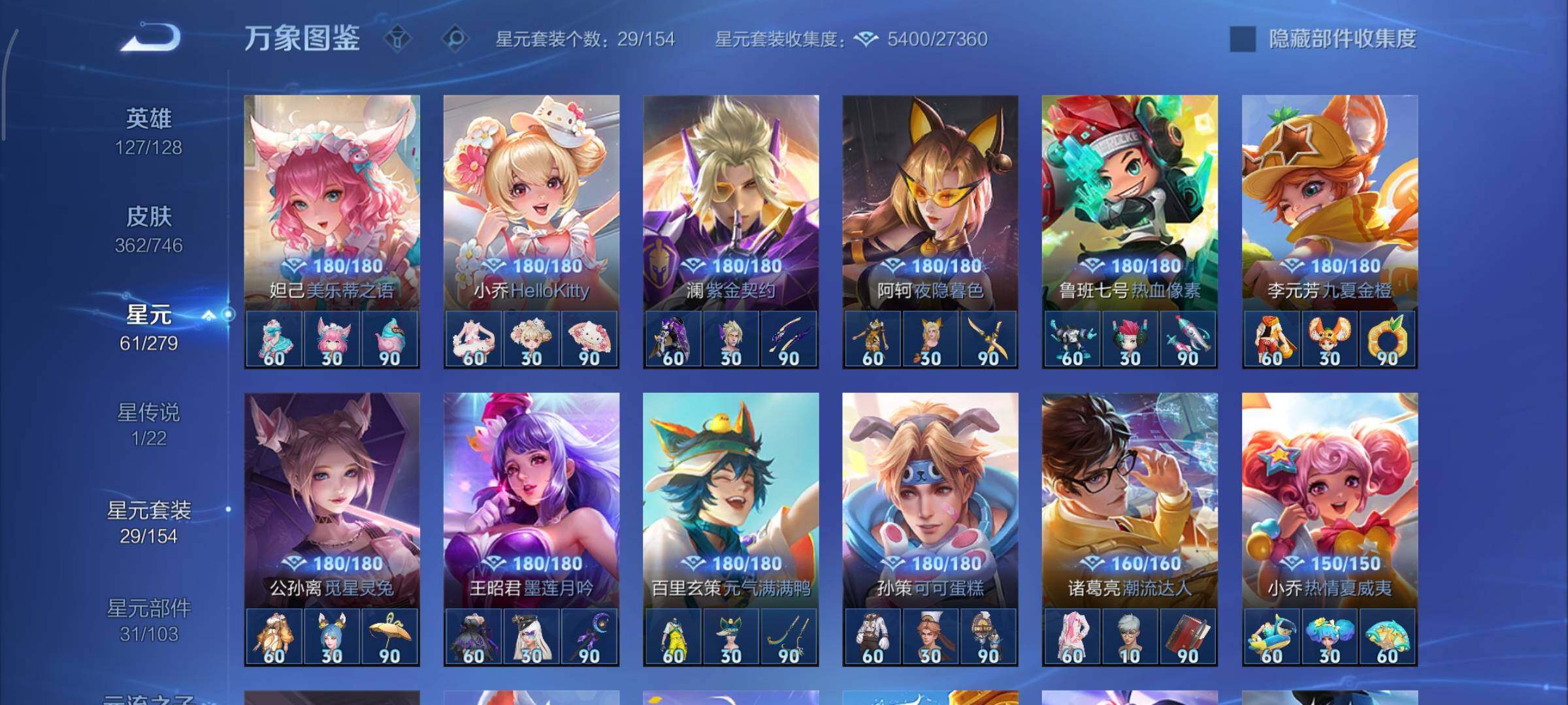 WZCMY3369845王者荣耀账号详情图22