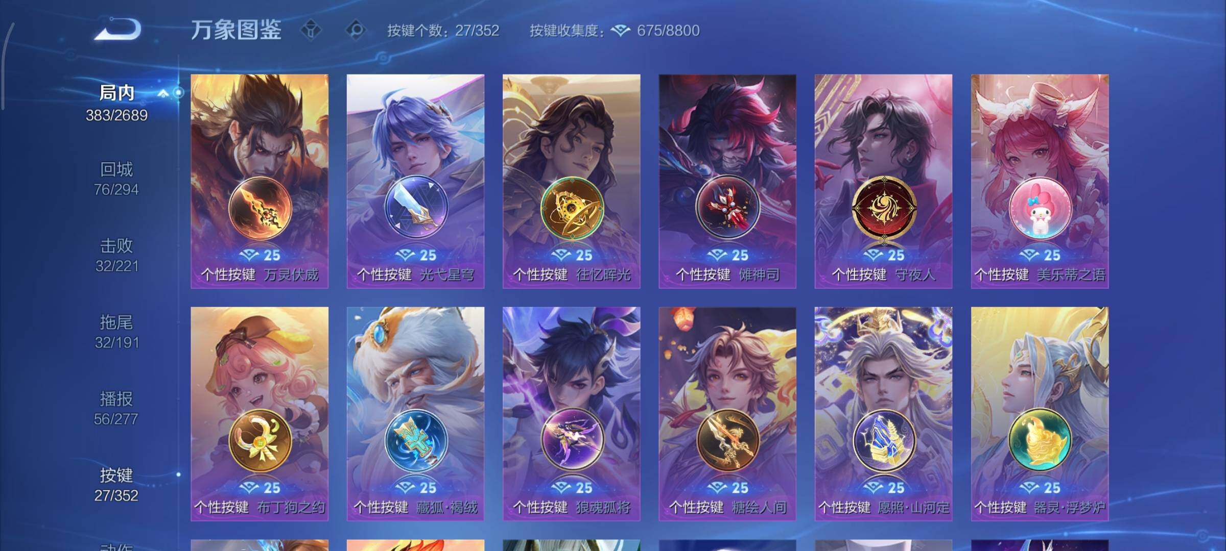 WZCMY3369845王者荣耀账号详情图21