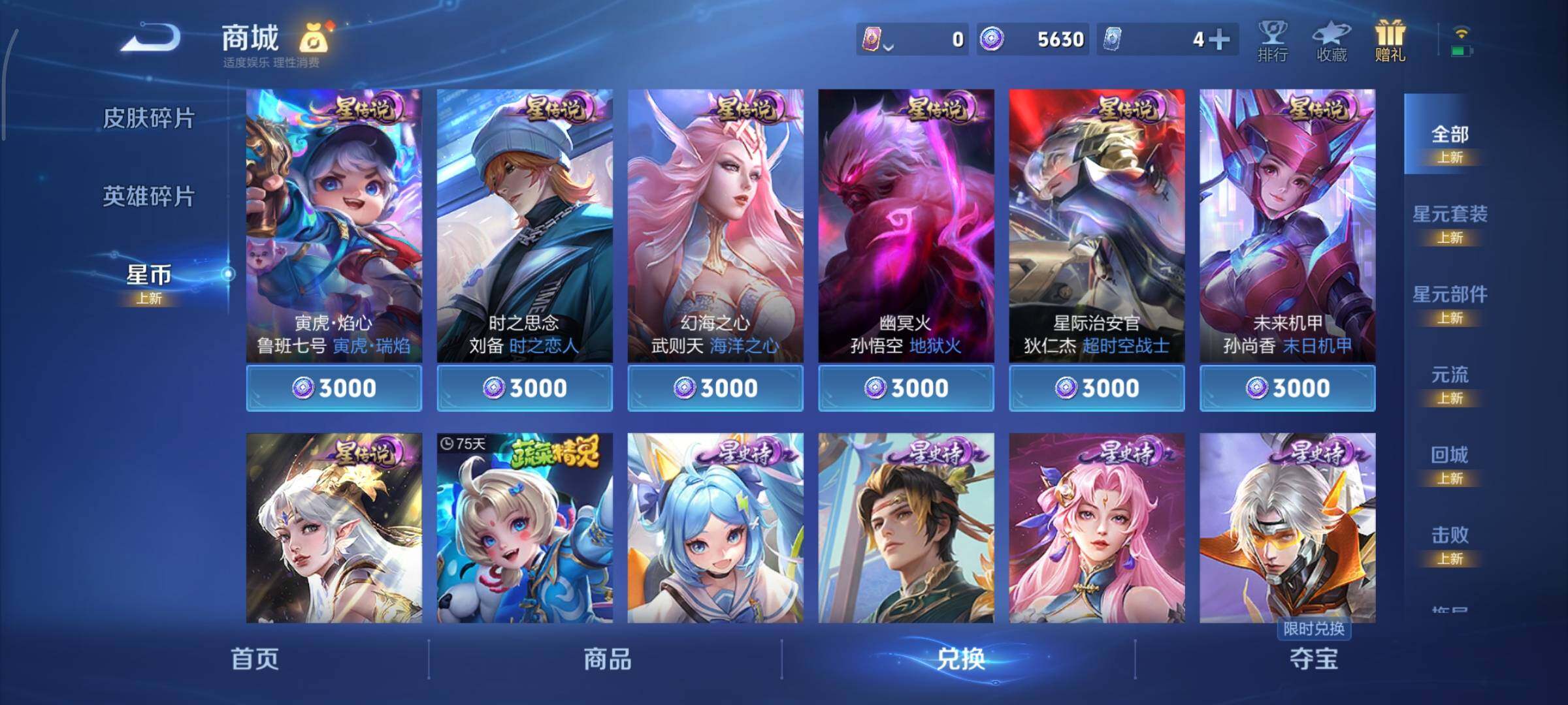 WZCMY3369845王者荣耀账号详情图23