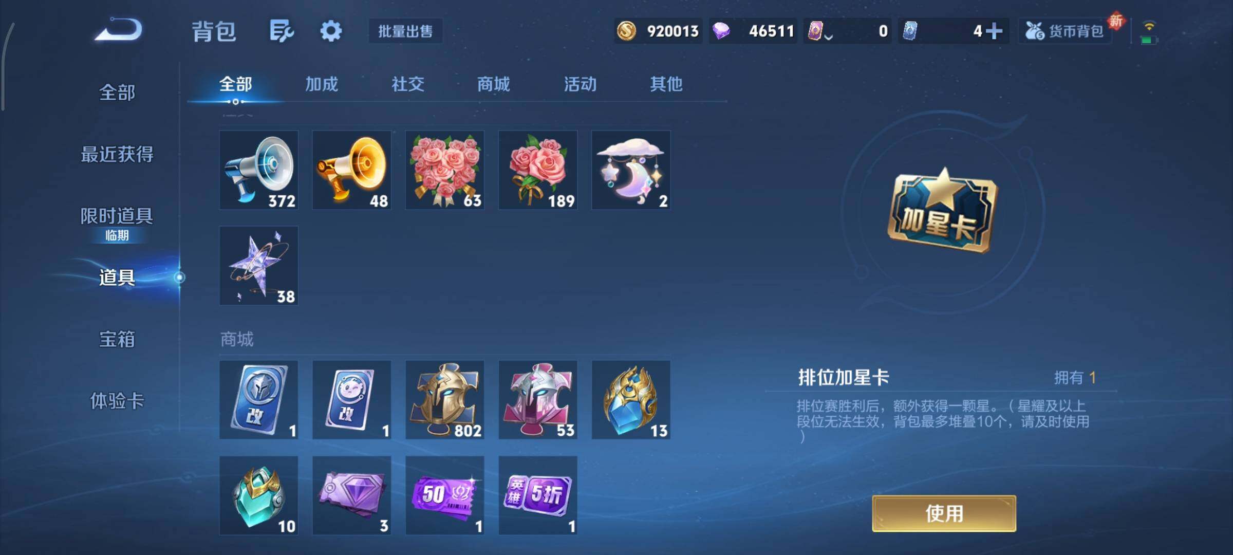 WZCMY3369845王者荣耀账号详情图26