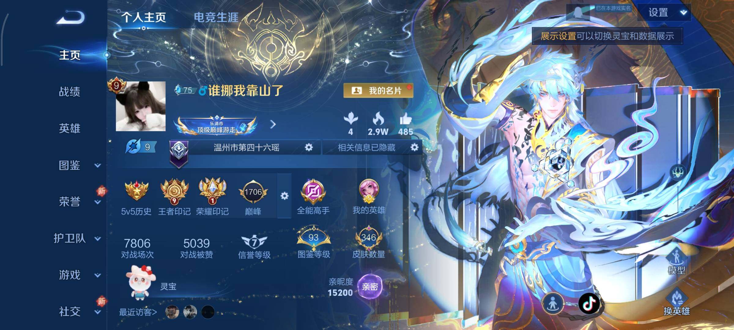 WZCMY3369846王者荣耀账号详情图2 WZCMY3369846王者荣耀账号详情图2