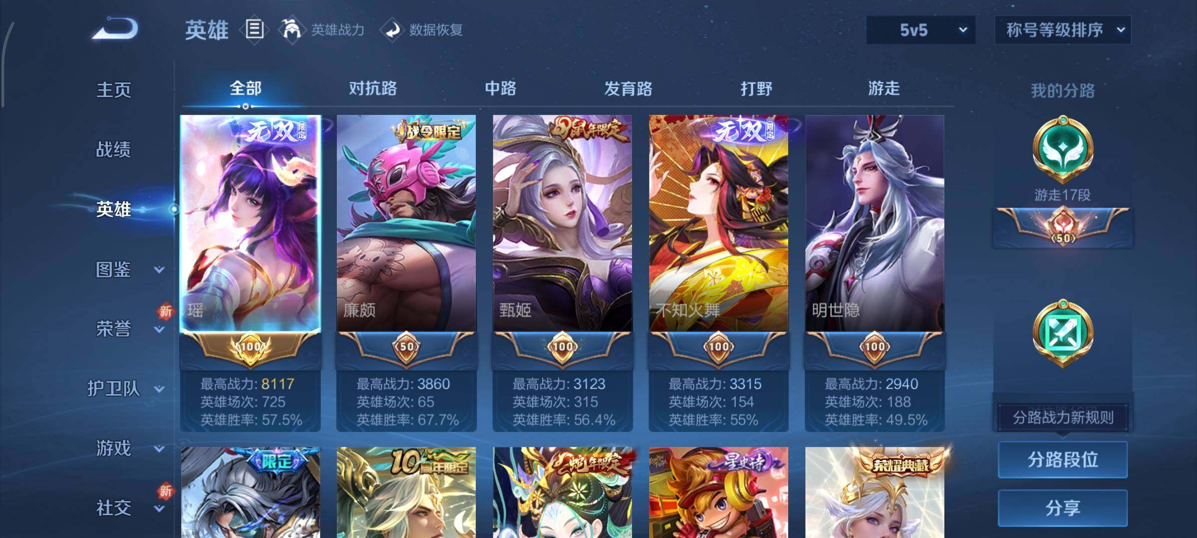 WZCMY3369846王者荣耀账号详情图3 WZCMY3369846王者荣耀账号详情图3