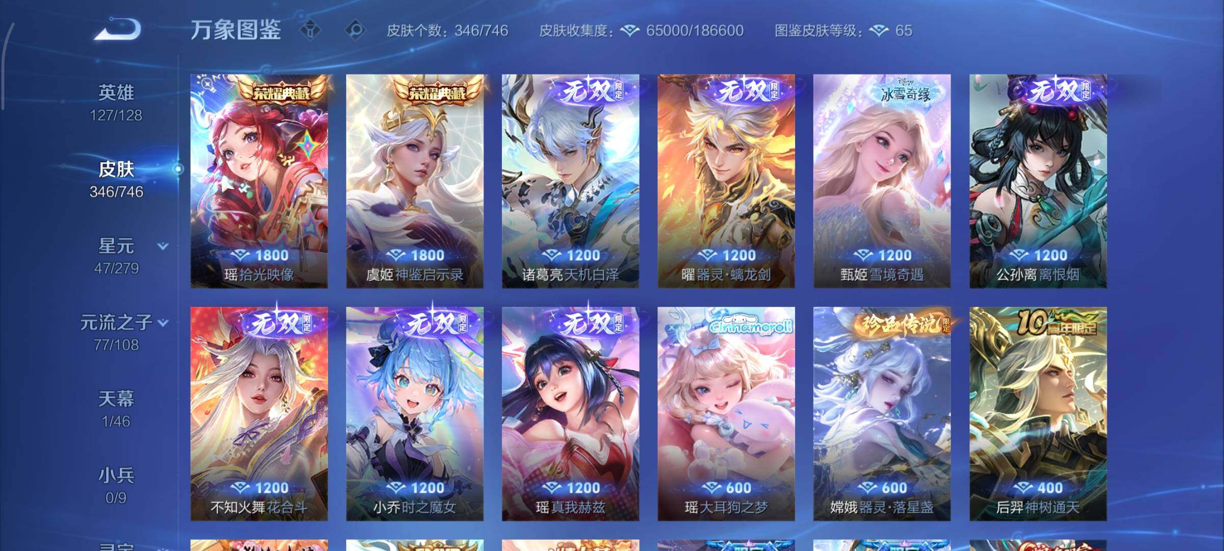 WZCMY3369846王者荣耀账号详情图8 WZCMY3369846王者荣耀账号详情图8