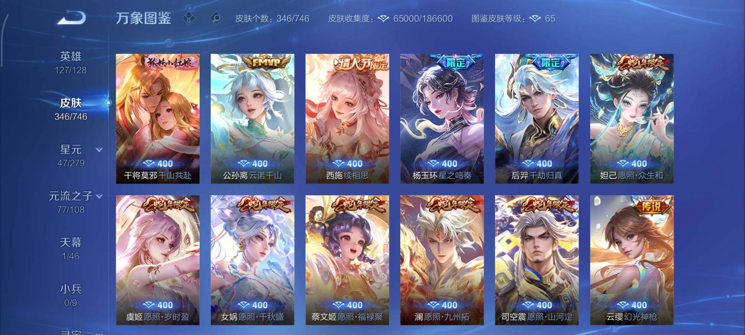 WZCMY3369846王者荣耀账号详情图9 WZCMY3369846王者荣耀账号详情图9