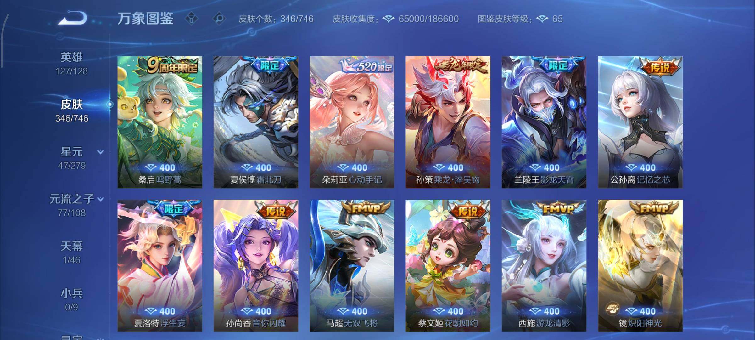 WZCMY3369846王者荣耀账号详情图10 WZCMY3369846王者荣耀账号详情图10