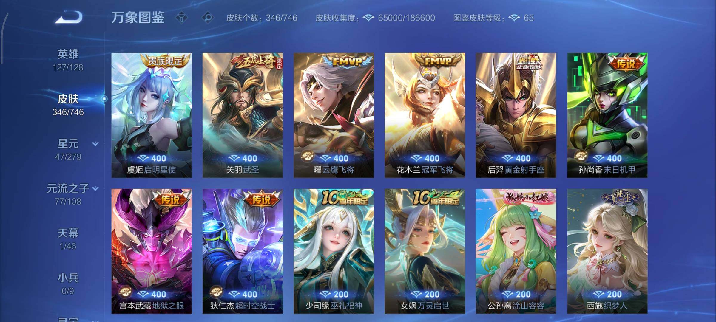 WZCMY3369846王者荣耀账号详情图11 WZCMY3369846王者荣耀账号详情图11