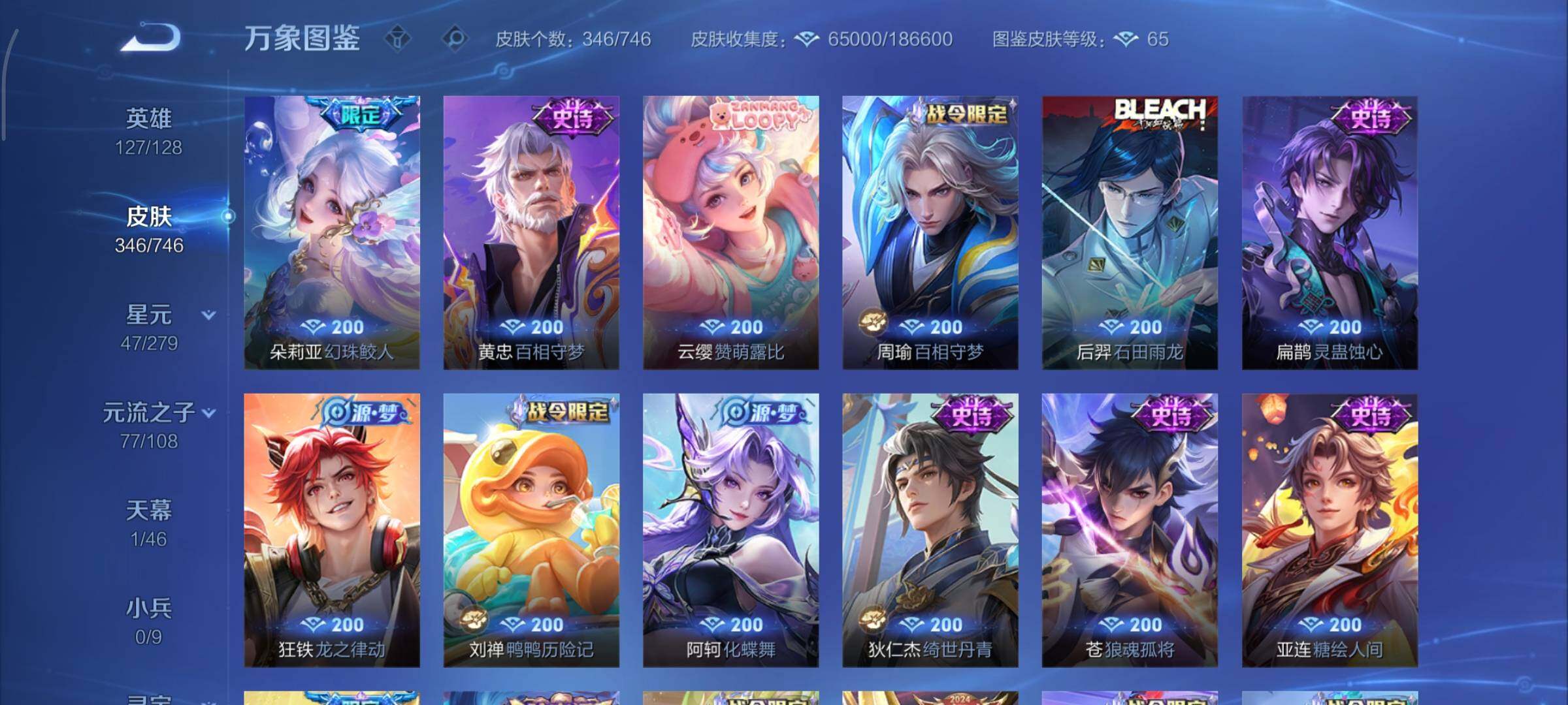 WZCMY3369846王者荣耀账号详情图12 WZCMY3369846王者荣耀账号详情图12