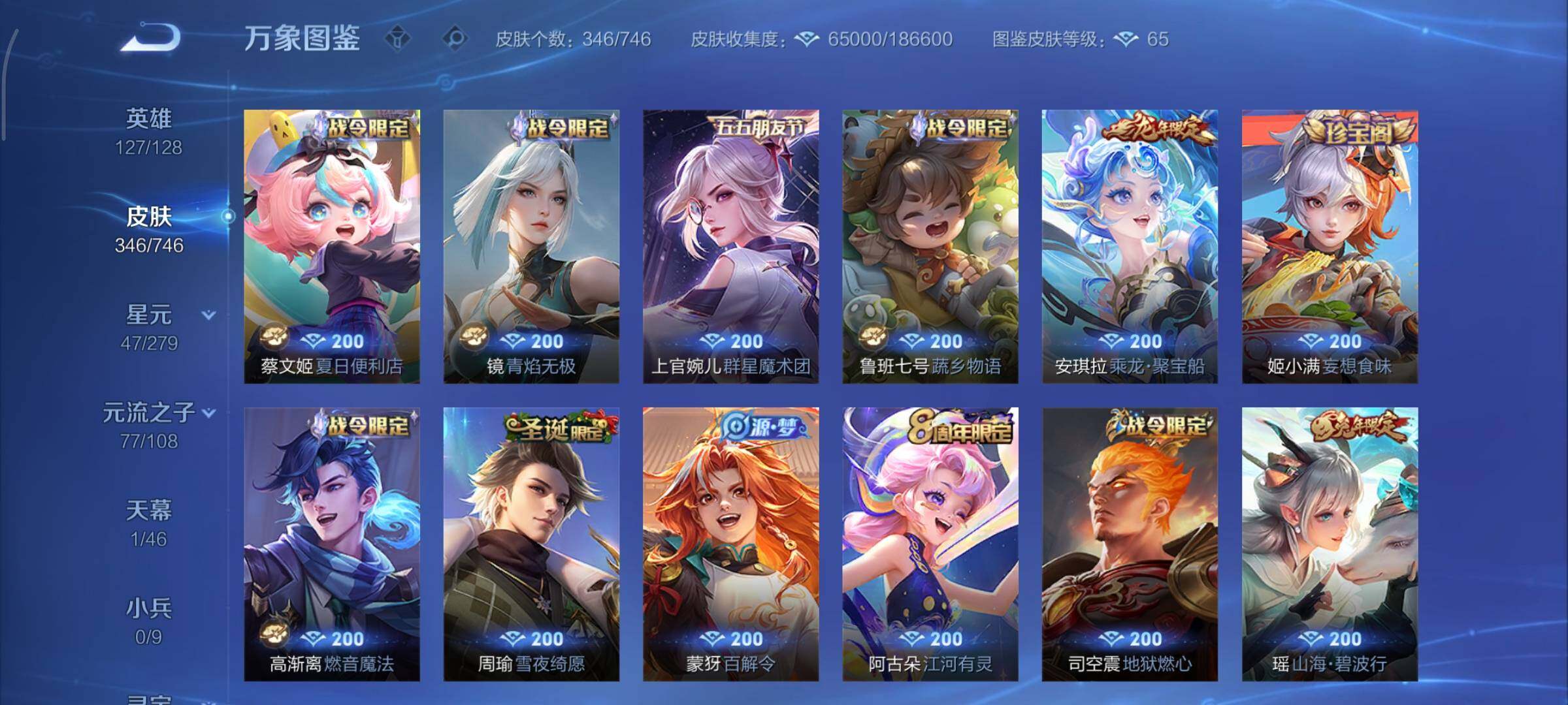 WZCMY3369846王者荣耀账号详情图14 WZCMY3369846王者荣耀账号详情图14