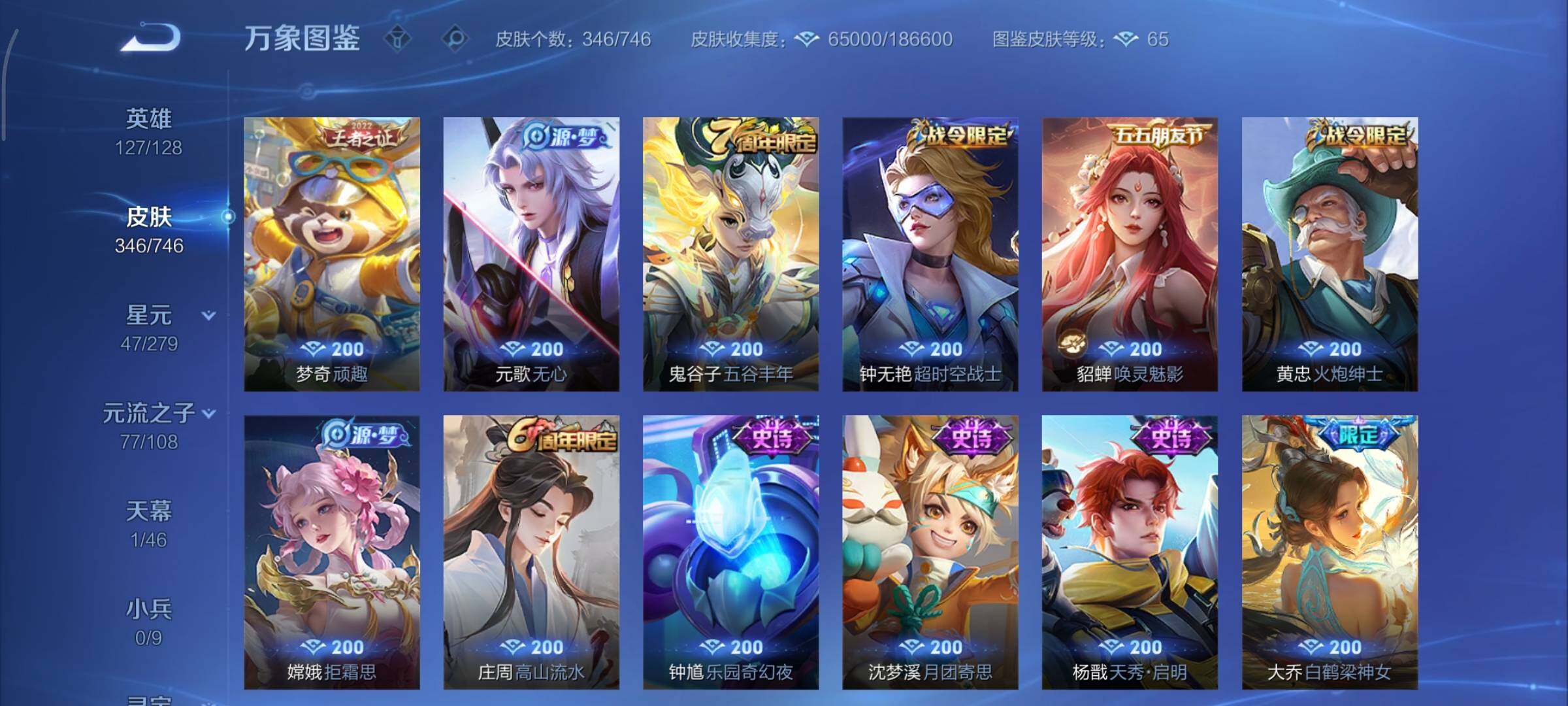 WZCMY3369846王者荣耀账号详情图15 WZCMY3369846王者荣耀账号详情图15