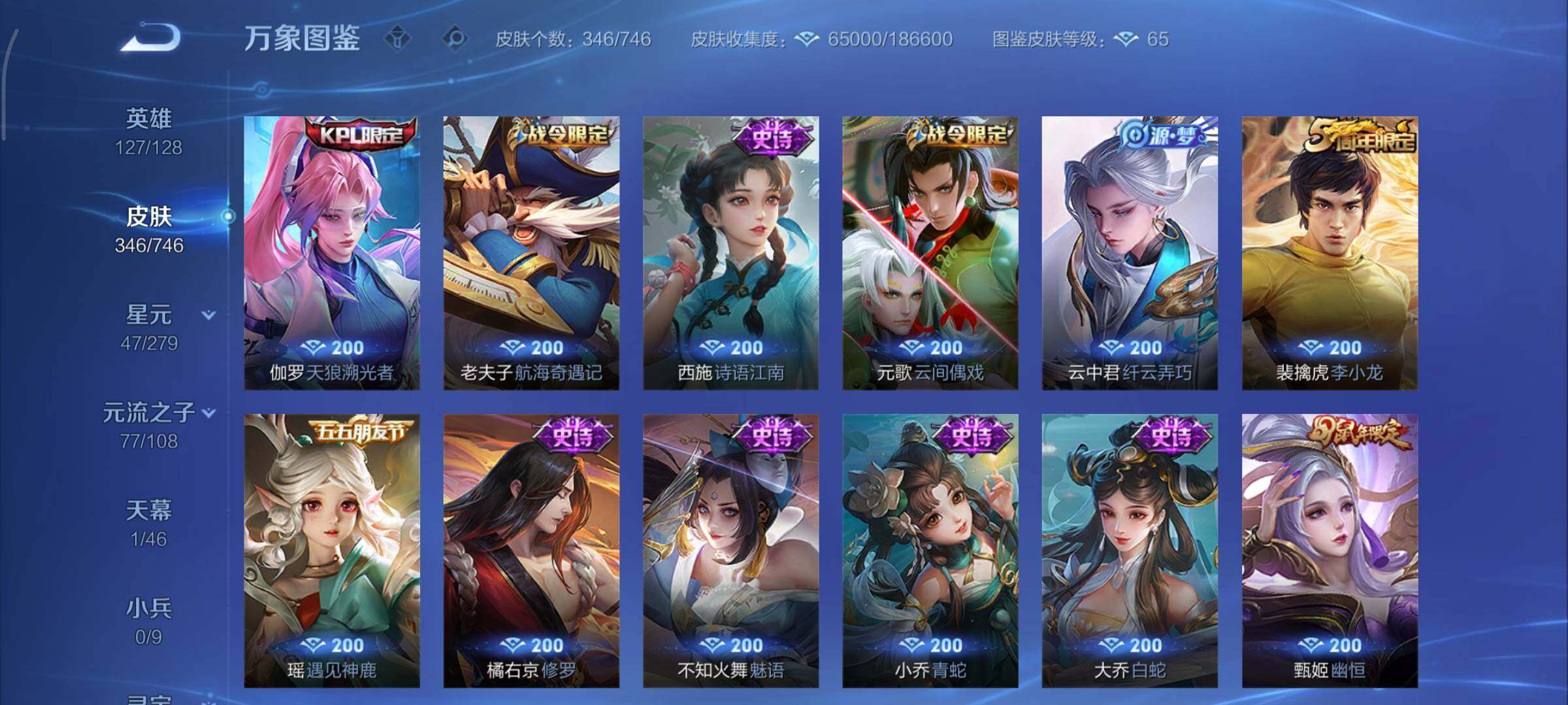 WZCMY3369846王者荣耀账号详情图16 WZCMY3369846王者荣耀账号详情图16