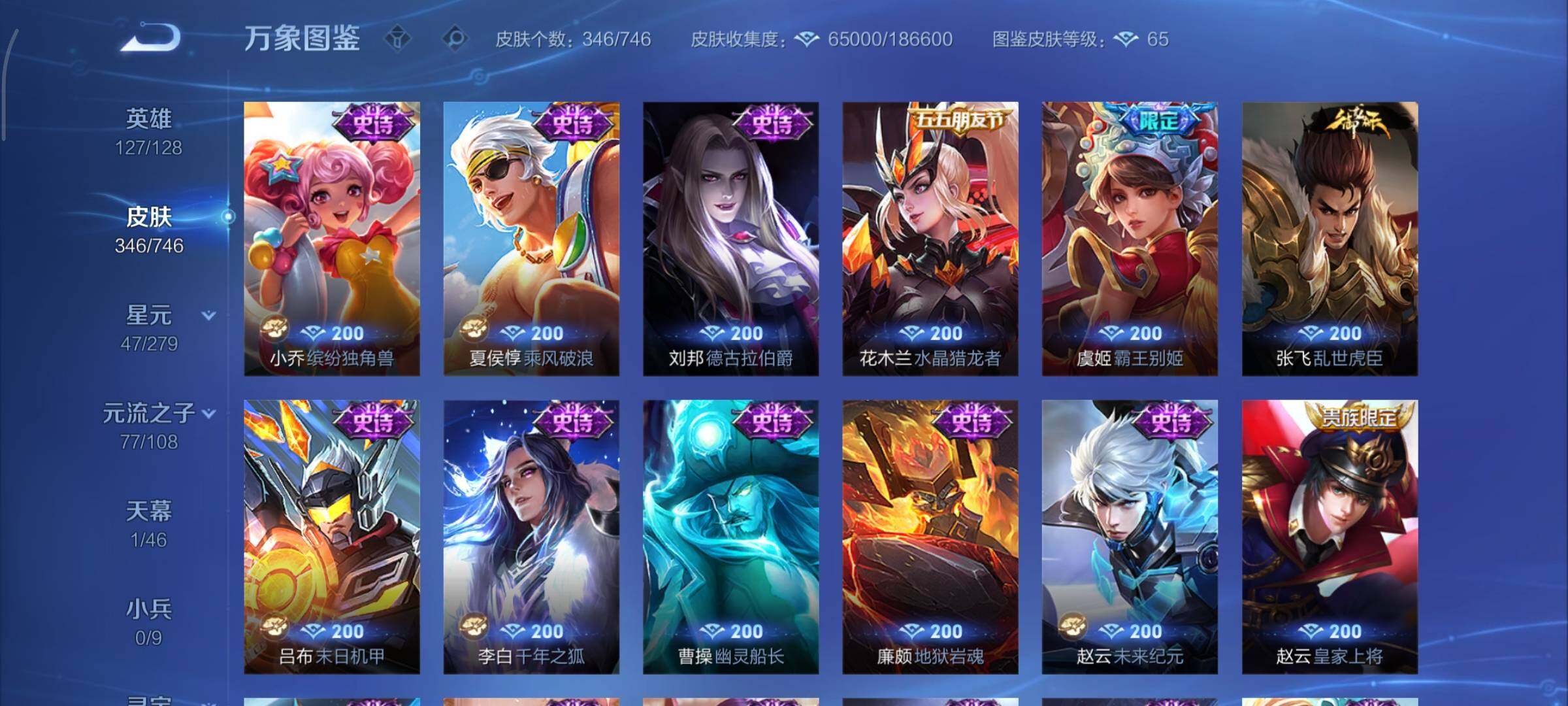 WZCMY3369846王者荣耀账号详情图18 WZCMY3369846王者荣耀账号详情图18