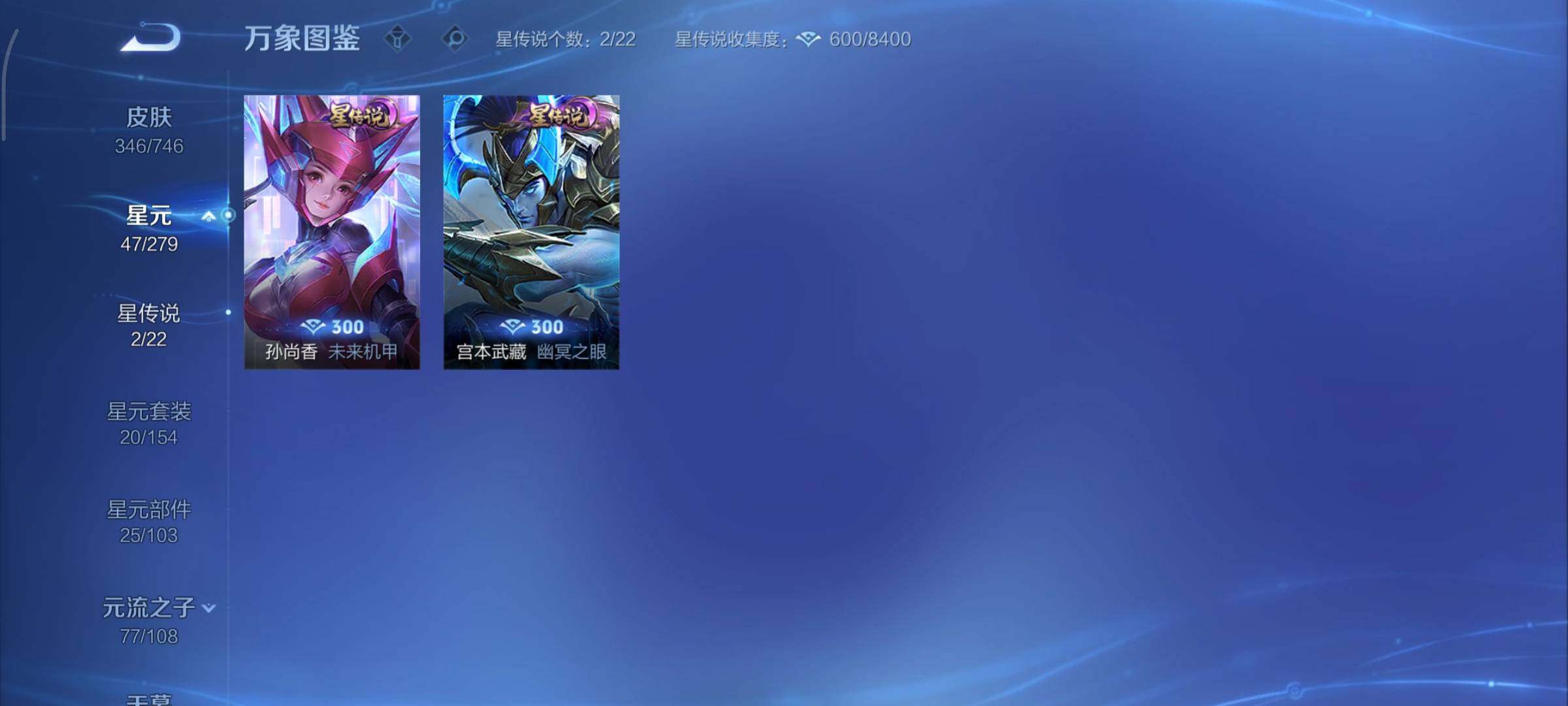 WZCMY3369846王者荣耀账号详情图19 WZCMY3369846王者荣耀账号详情图19