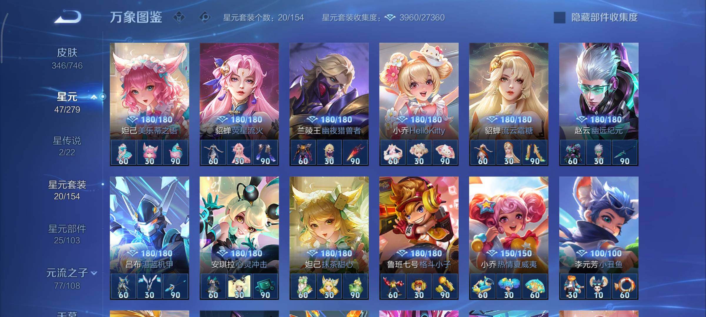 WZCMY3369846王者荣耀账号详情图21 WZCMY3369846王者荣耀账号详情图21