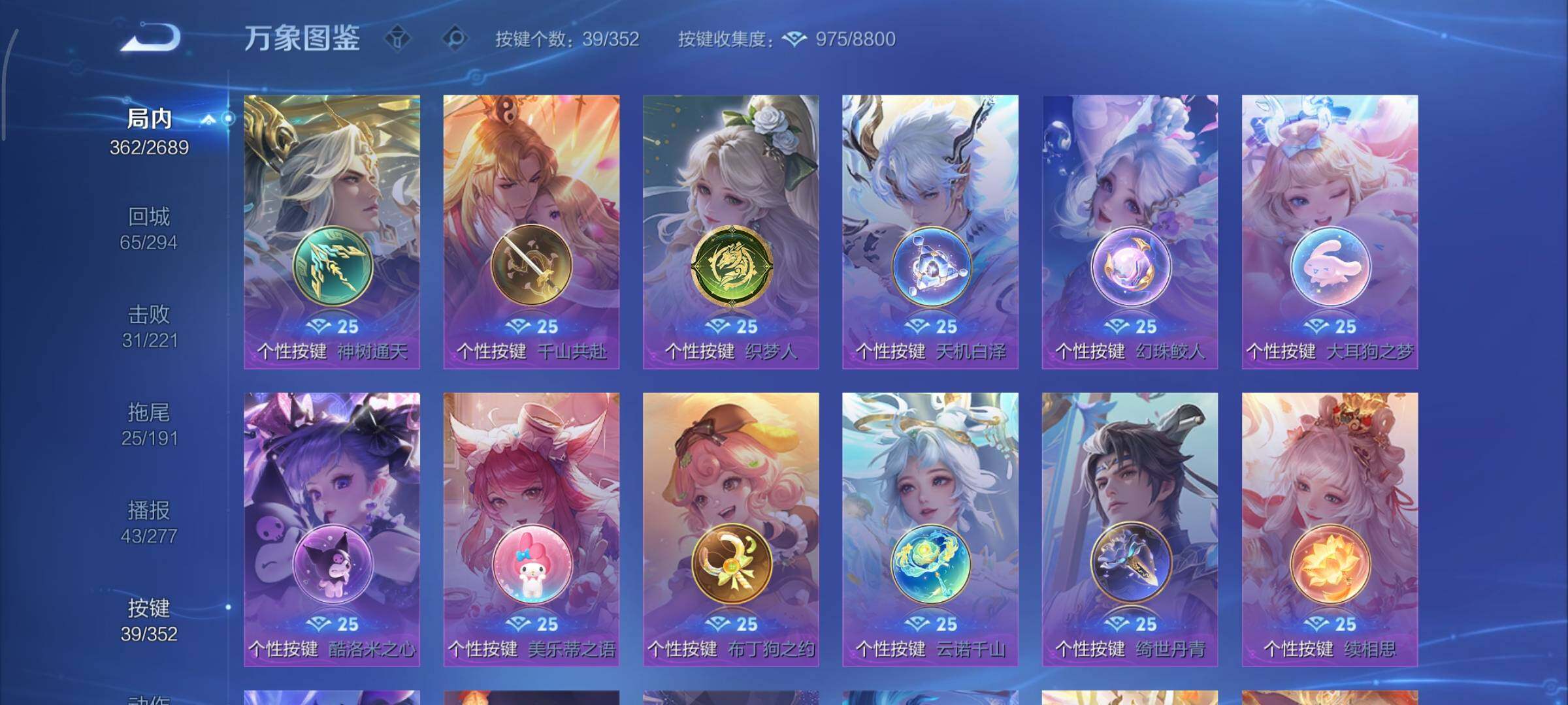 WZCMY3369846王者荣耀账号详情图20 WZCMY3369846王者荣耀账号详情图20