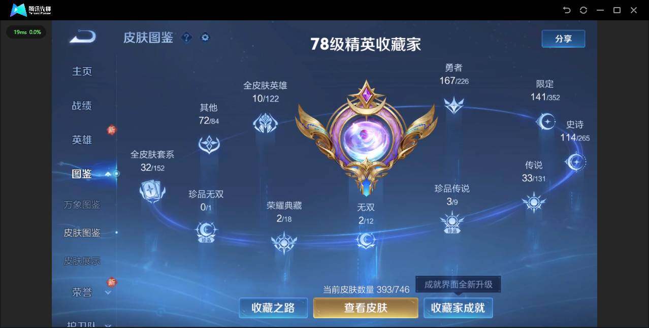 WZLXY3367948王者荣耀账号详情图2