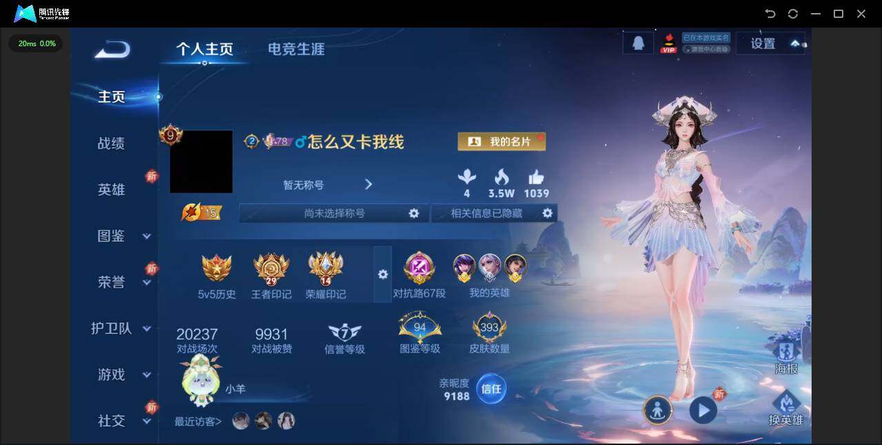 WZLXY3367948王者荣耀账号详情图3