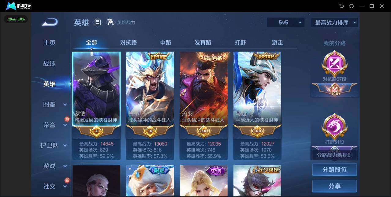 WZLXY3367948王者荣耀账号详情图4