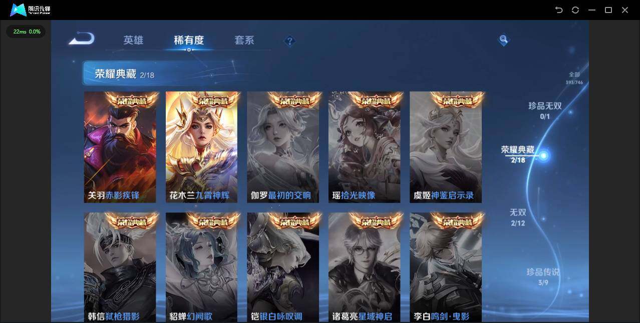 WZLXY3367948王者荣耀账号详情图6