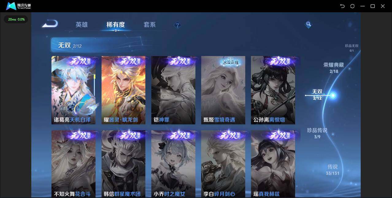 WZLXY3367948王者荣耀账号详情图7