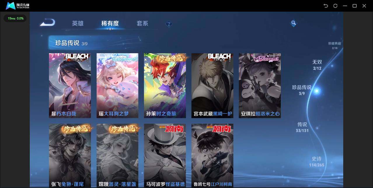 WZLXY3367948王者荣耀账号详情图8