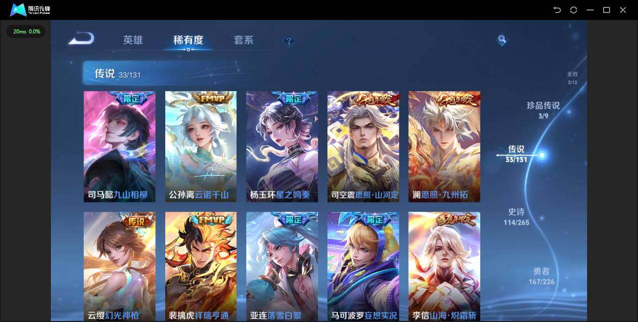 WZLXY3367948王者荣耀账号详情图9