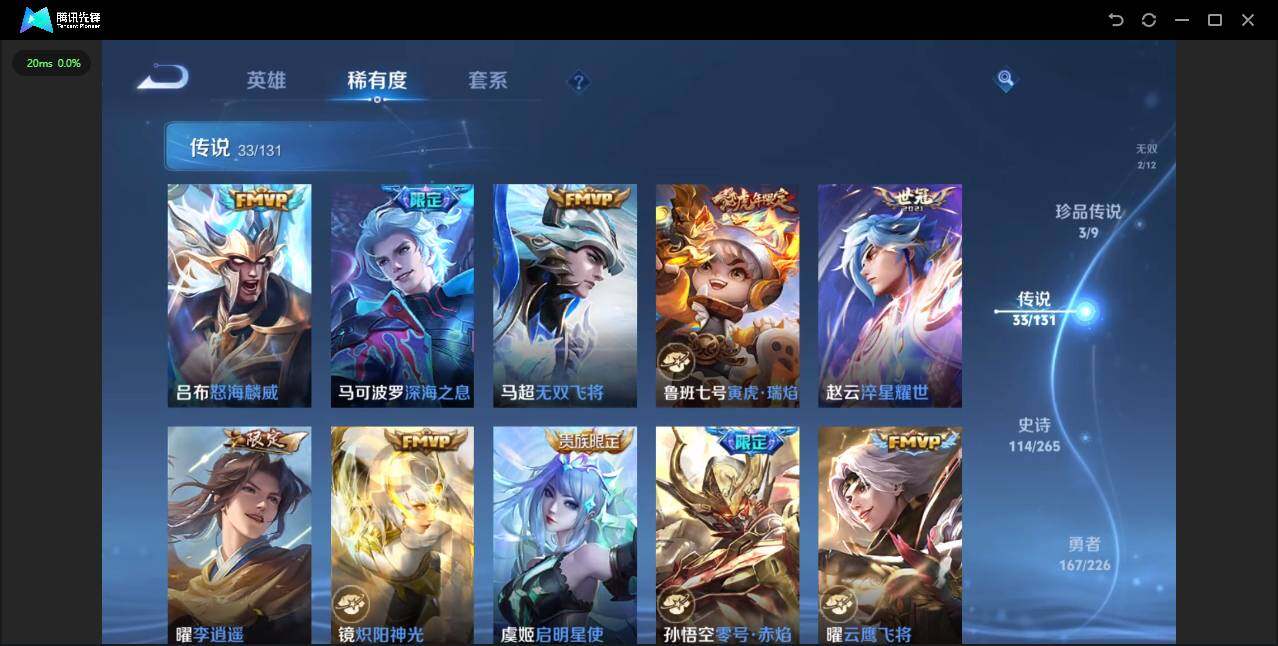 WZLXY3367948王者荣耀账号详情图10