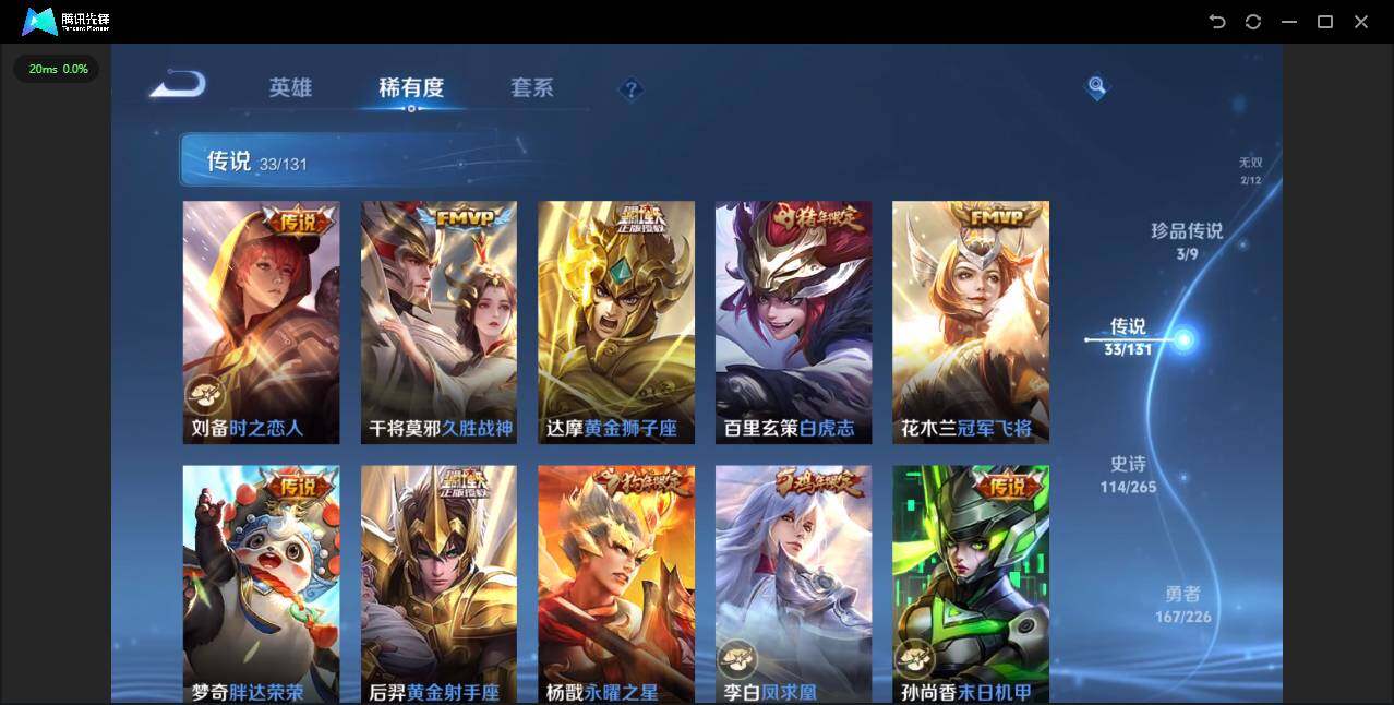 WZLXY3367948王者荣耀账号详情图11