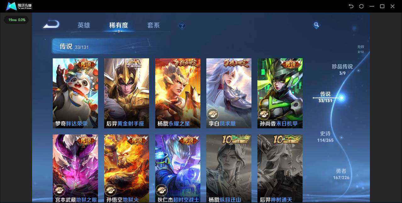 WZLXY3367948王者荣耀账号详情图12