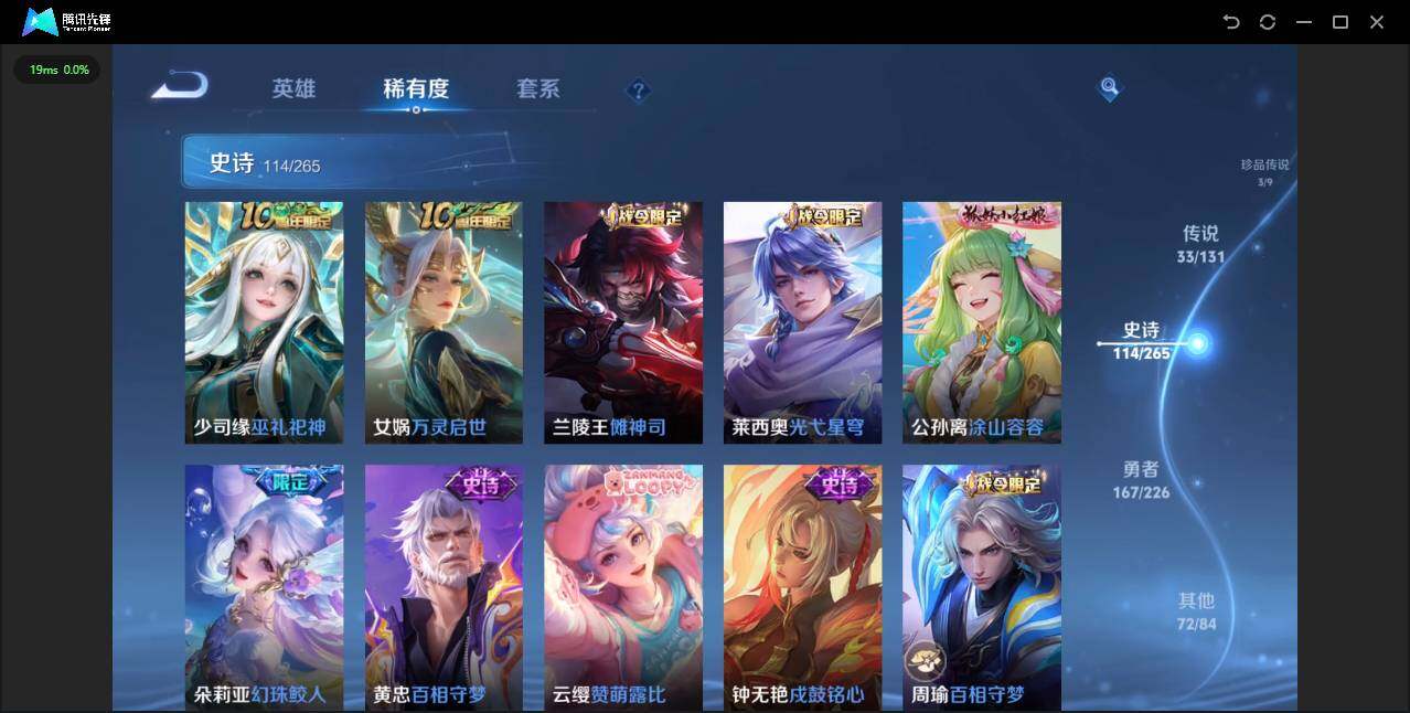 WZLXY3367948王者荣耀账号详情图13