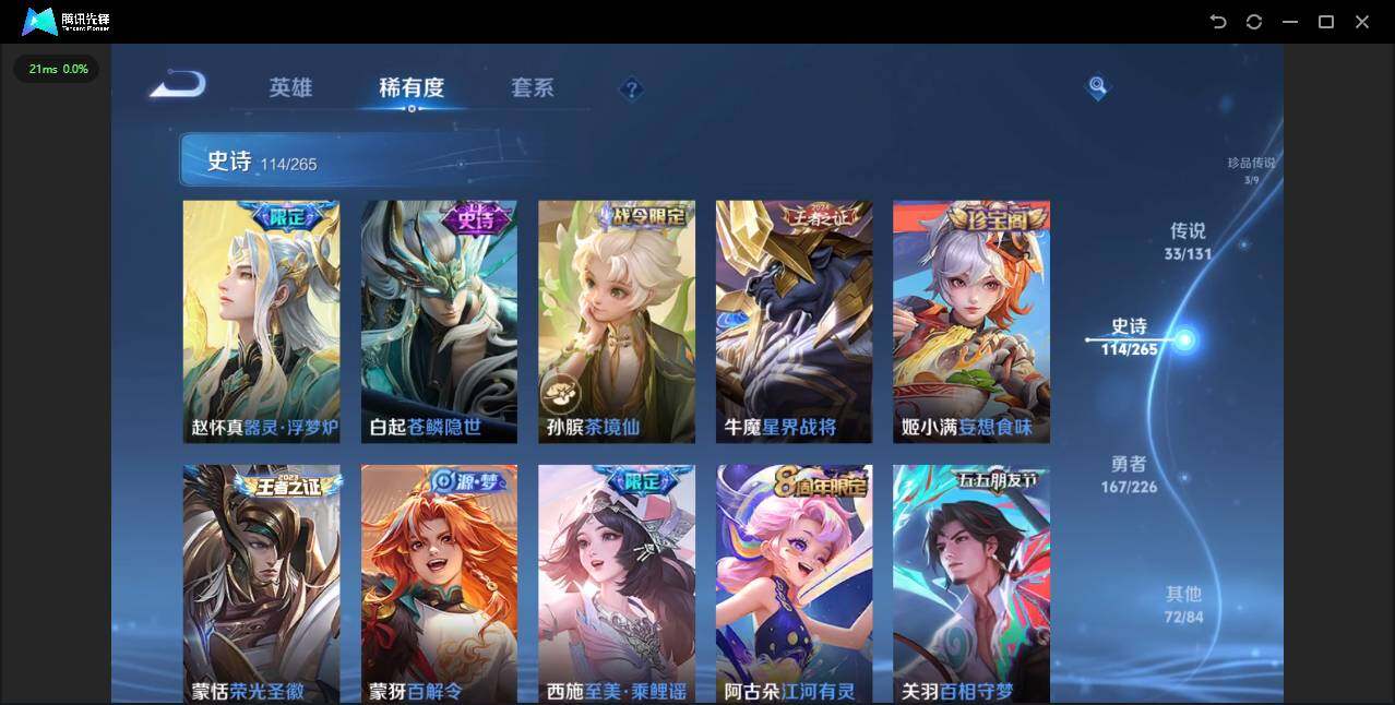 WZLXY3367948王者荣耀账号详情图15