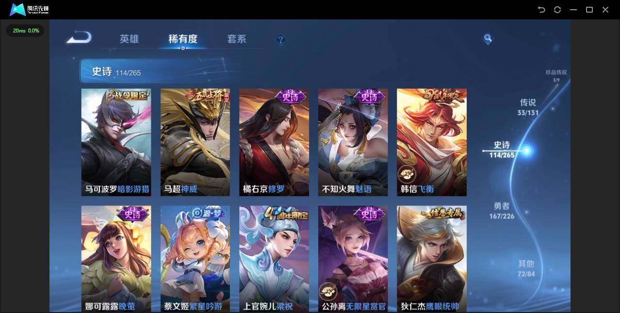 WZLXY3367948王者荣耀账号详情图16