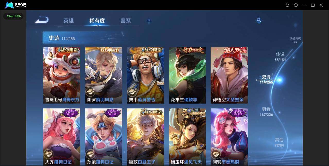 WZLXY3367948王者荣耀账号详情图17