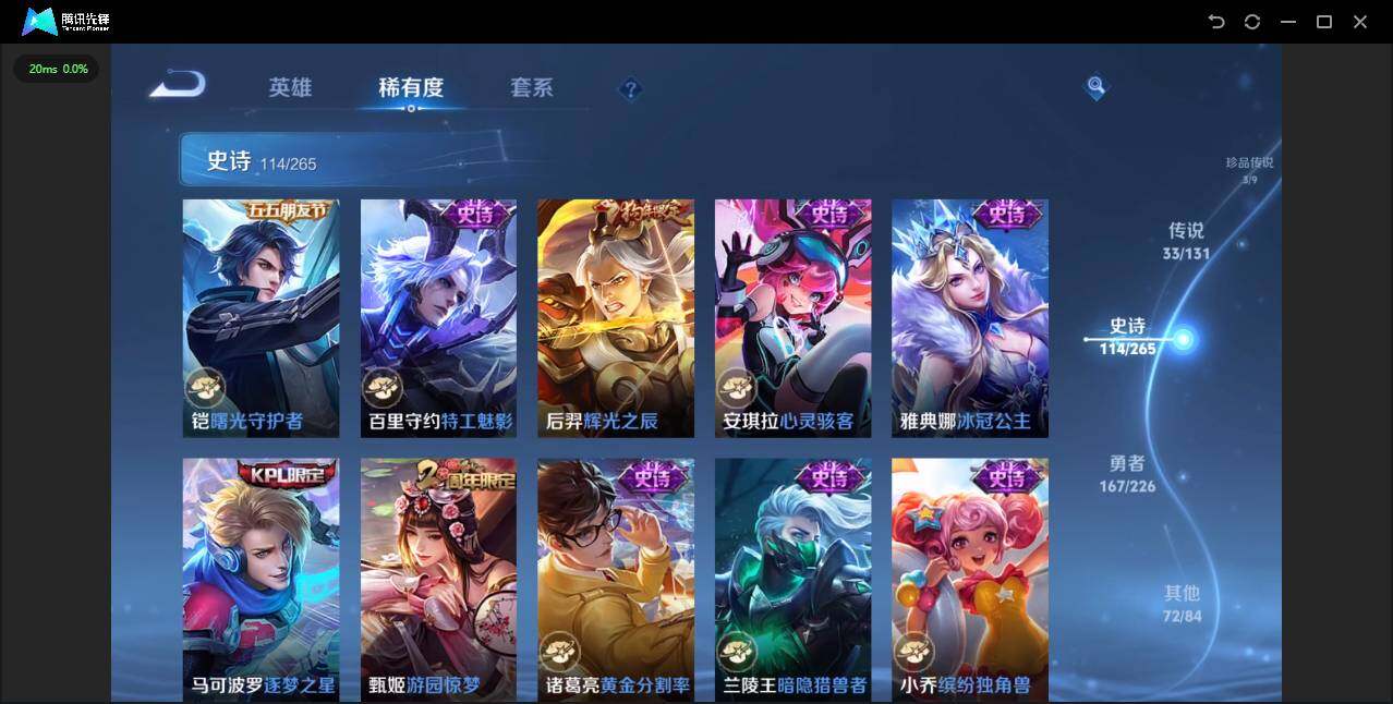 WZLXY3367948王者荣耀账号详情图18