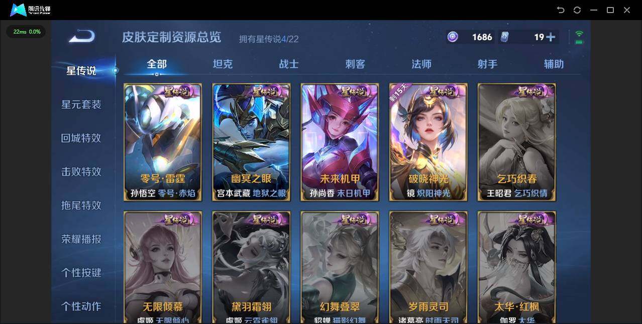 WZLXY3367948王者荣耀账号详情图20