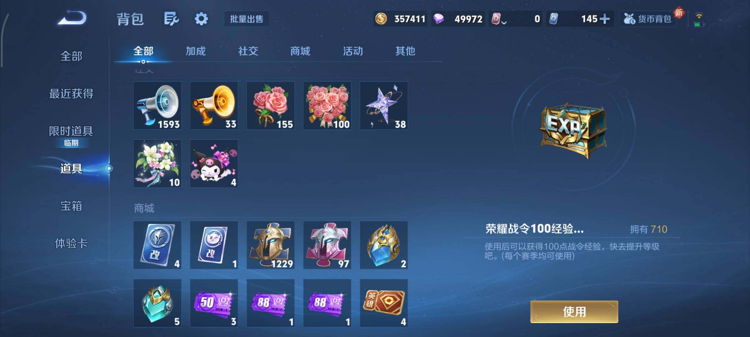 WZCMY3369846王者荣耀账号详情图26 WZCMY3369846王者荣耀账号详情图26