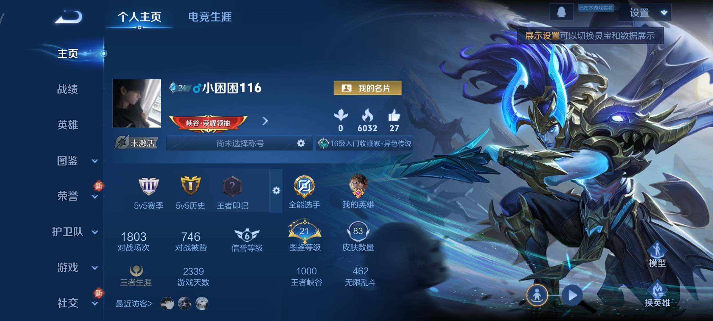 WZCMY3369837王者荣耀账号详情图2 WZCMY3369837王者荣耀账号详情图2